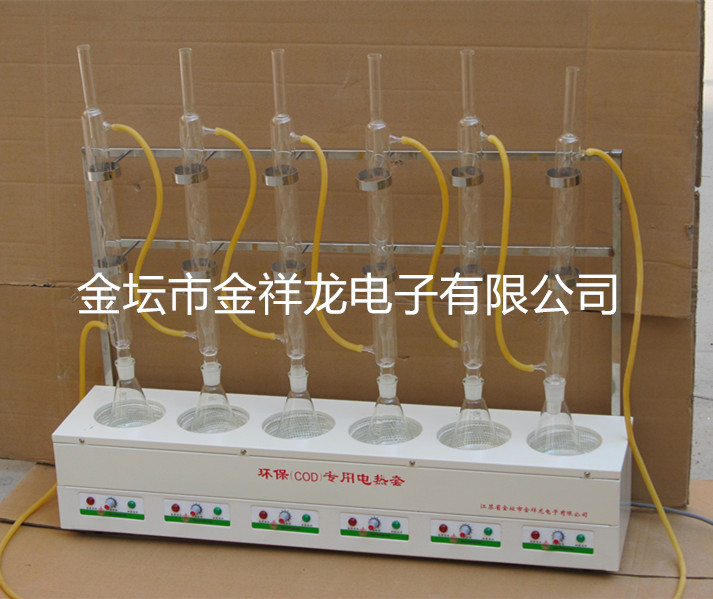 COD环保专用六联电热套